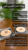 پنکک لاکچری کویین