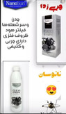 موتور شوی خودرو نانو بدون تریگر
