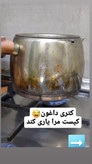 موتور شوی خودرو نانو بدون تریگر