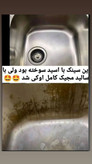 تمیز کننده سطوح سالید مجیک 150گرمی