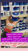 تمیز کننده سطوح سالید مجیک 150گرمی