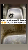 تمیز کننده سطوح سالید مجیک 150گرمی