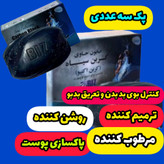 پک ۳عددی صابون دست و صورت کربن سیاه (کربن اکتیو)