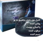 پک ۳عددی صابون دست و صورت کربن سیاه (کربن اکتیو)