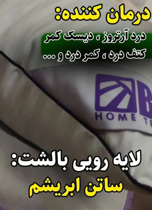 بالشت میکروفایبر دو نواره