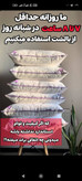 بالشت میکروفایبر دو نواره