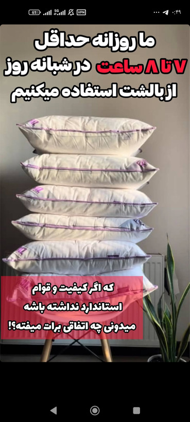 بالشت میکروفایبر دو نواره