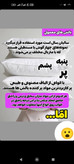بالشت میکروفایبر دو نواره