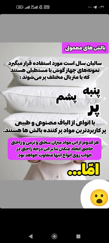 بالشت میکروفایبر دو نواره