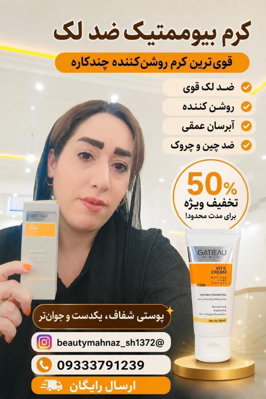 کرم بیوممتیک اصل