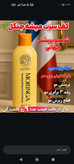 شامپوی موی سر خاوری روغن مورینگا ۳۰۰میل