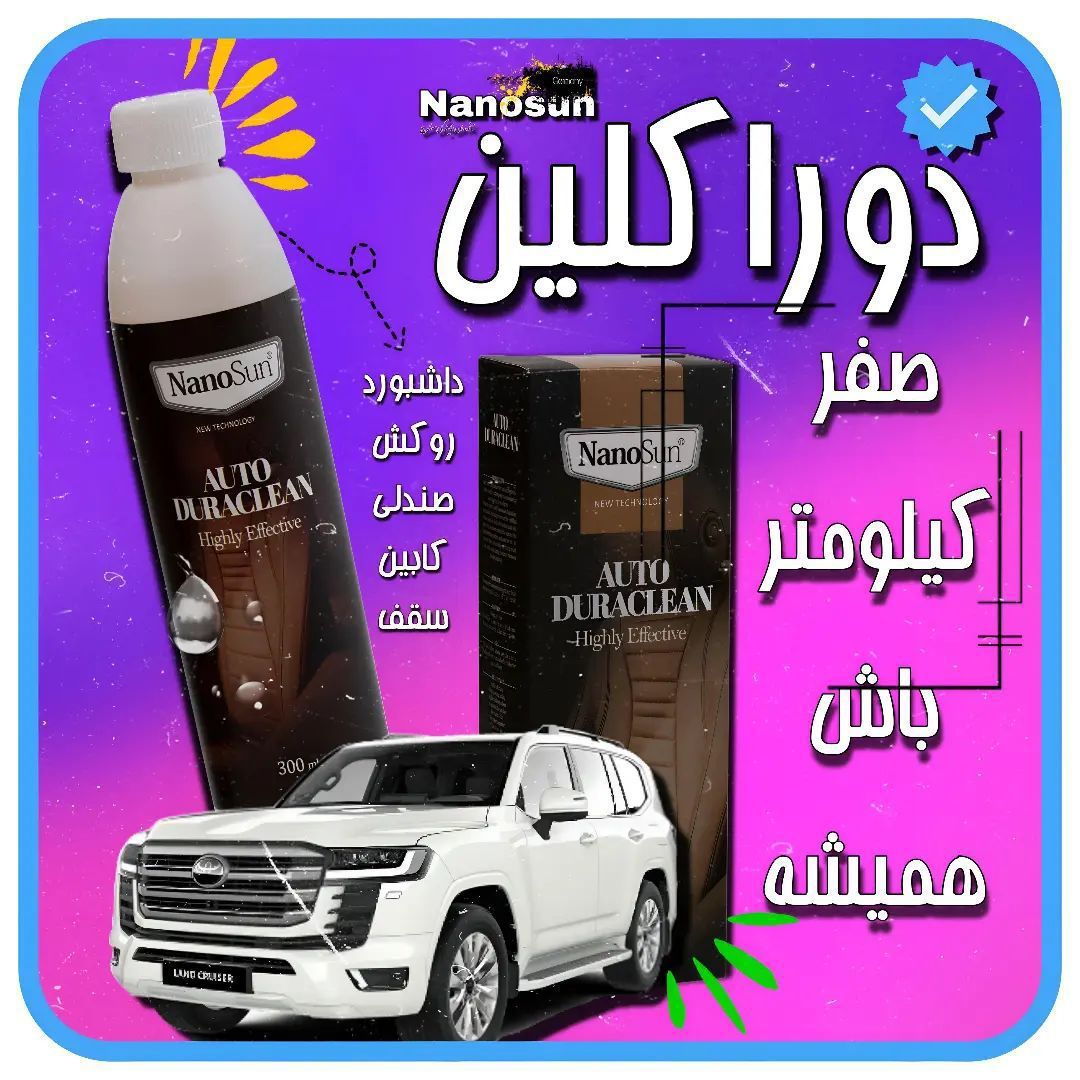 اسپره دوراکلین خودرو نانو بدون تریگر