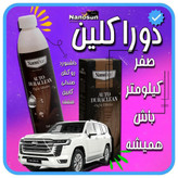 اسپره دوراکلین خودرو نانو بدون تریگر