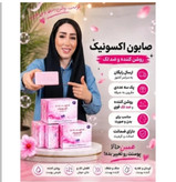 صابون روشن کننده و لایه بردار پک سه عددی