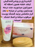 صابون روشن کننده و لایه بردار پک سه عددی