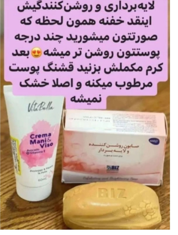 صابون روشن کننده و لایه بردار پک سه عددی