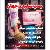 صابون روشن کننده و لایه بردار پک سه عددی