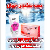 صابون روشن کننده و لایه بردار پک سه عددی