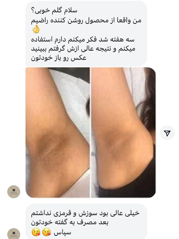 صابون روشن کننده و لایه بردار پک سه عددی